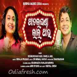 Patal Ghanta Lal Thau